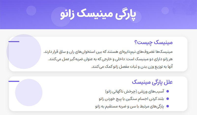 زانو درد