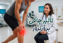تاثیر چاقی بر آرتروز