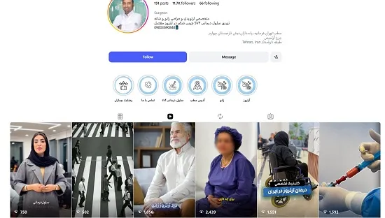 اینستاگرام دکتر کامرانی